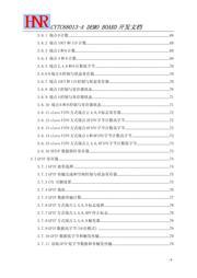 CY7C131-55NC 数据规格书 6