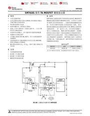 SM74101 数据规格书 1