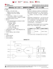 ADS4125 数据规格书 1