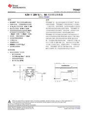 TPS54627 数据规格书 1