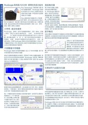 PICOSCOPE 3204 MSO datasheet.datasheet_page 2