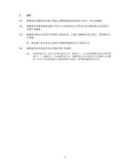 SY8201ABC datasheet.datasheet_page 3