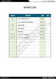 GT21L24S1W 数据规格书 2
