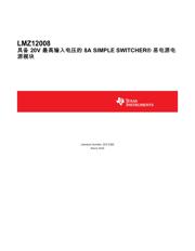 LMZ12008 数据规格书 1