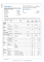 LMZ12008 数据规格书 5
