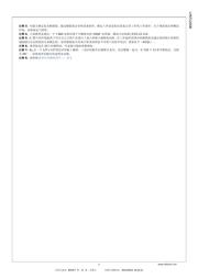 LMZ12008 数据规格书 6