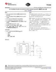 TPS51604 数据规格书 1