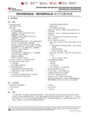 MSP430F5438AMPZREP 数据规格书 1