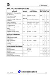 SN65DSI86IPAPQ1 datasheet.datasheet_page 3