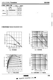 2SA1900 T100Q datasheet.datasheet_page 2