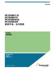 MC9S08AC16CFGER 数据规格书 1