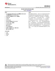 DRV3204-Q1 数据规格书 1