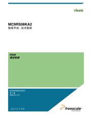 MC9RS08KA2CSC 数据规格书 1
