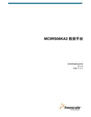 MC9RS08KA2CSC 数据规格书 5