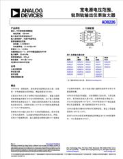 AD8226BRMZ 数据规格书 1