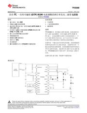 TPS92660 数据规格书 1