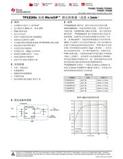 TPS82697 数据规格书 1