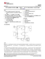 BQ24272 数据规格书 1