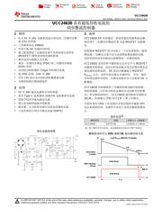 UCC24630 数据规格书 1