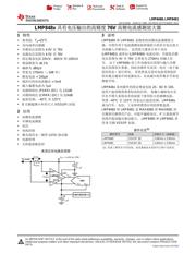 LMP8481 数据规格书 1