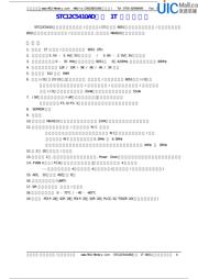 STC89C54RD+40I 数据规格书 6