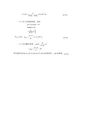 DS4520MRAB0 数据规格书 3