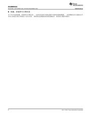 DS280BR810 数据规格书 4
