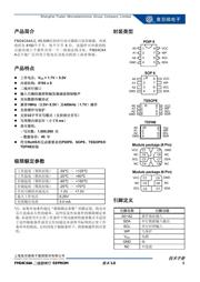 FM24C64A 数据规格书 3