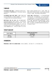 FM24C64A 数据规格书 5