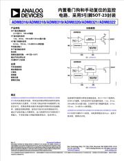 ADM8318WCY46ARJZR7 数据规格书 1