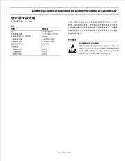 ADM8318WCY46ARJZR7 数据规格书 5