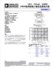 ADA4666-2ACPZ-R7 datasheet.datasheet_page 1