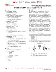 ISO7331C 数据规格书 1