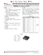 LMK61A2-312M50SIAT 数据规格书 1