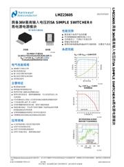 LMZ23605 datasheet.datasheet_page 2