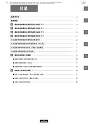 NCP18WB473J03RB(NTH5G16P40B473J07TH) datasheet.datasheet_page 3