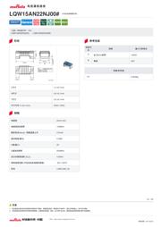 LQW15AN20NJ8ZD 数据规格书 1
