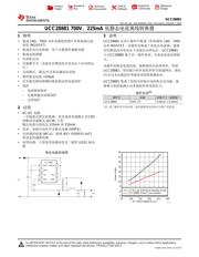 UCC28881 数据规格书 1