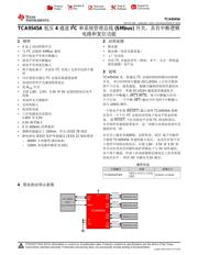 TCA9545A 数据规格书 1