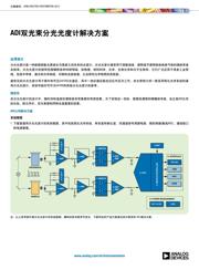 AD8626ARMZ datasheet.datasheet_page 1