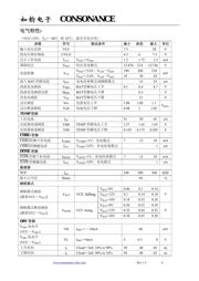 CN3703 datasheet.datasheet_page 4