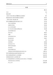 SA43-11GWA 数据规格书 3