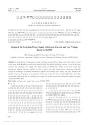 SG3525AP013TR datasheet.datasheet_page 1