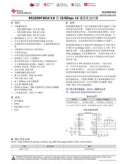 DS125DF1610 数据规格书 1