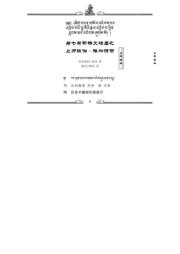 LSM6D-5B 数据规格书 1