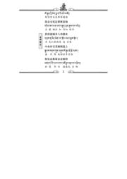 LSM6D-5B 数据规格书 2