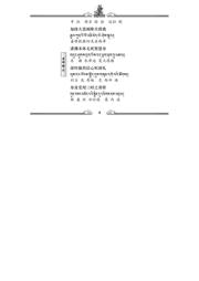 LSM6D-5B 数据规格书 4