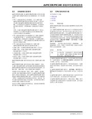 DSPIC33FJ32MC102-I/ML 数据规格书 3