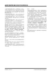 DSPIC33FJ32MC102-I/ML 数据规格书 4