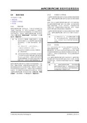 DSPIC33FJ32MC102-I/ML 数据规格书 5